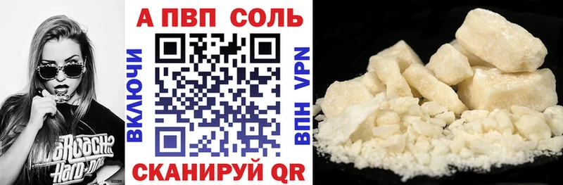A-PVP VHQ Бабушкин