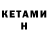 Кетамин VHQ Ningrui Han