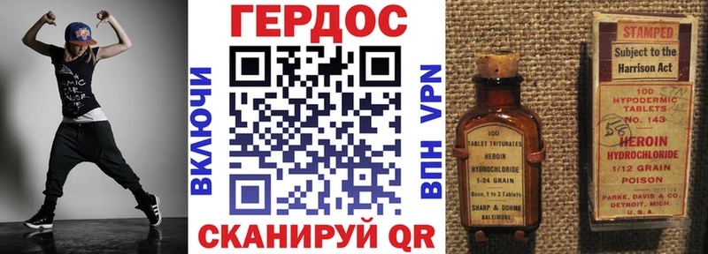 ГЕРОИН герыч  гидра зеркало  Бабушкин  цены  