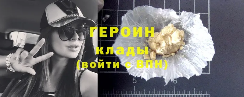 Героин хмурый  где купить   Бабушкин 