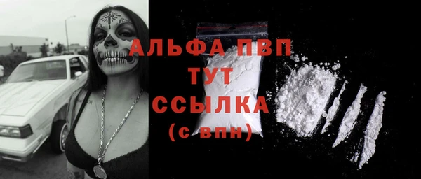 ALPHA PVP Осташков
