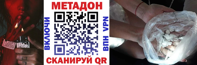 Метадон кристалл  Бабушкин 